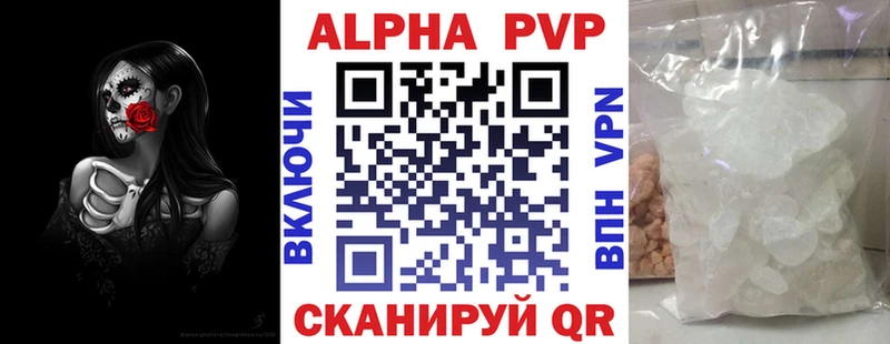Alfa_PVP VHQ  Купить  Барабинск 