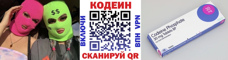 Кодеин напиток Lean (лин) Барабинск