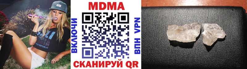 МДМА кристаллы  Купить закладки  Барабинск 